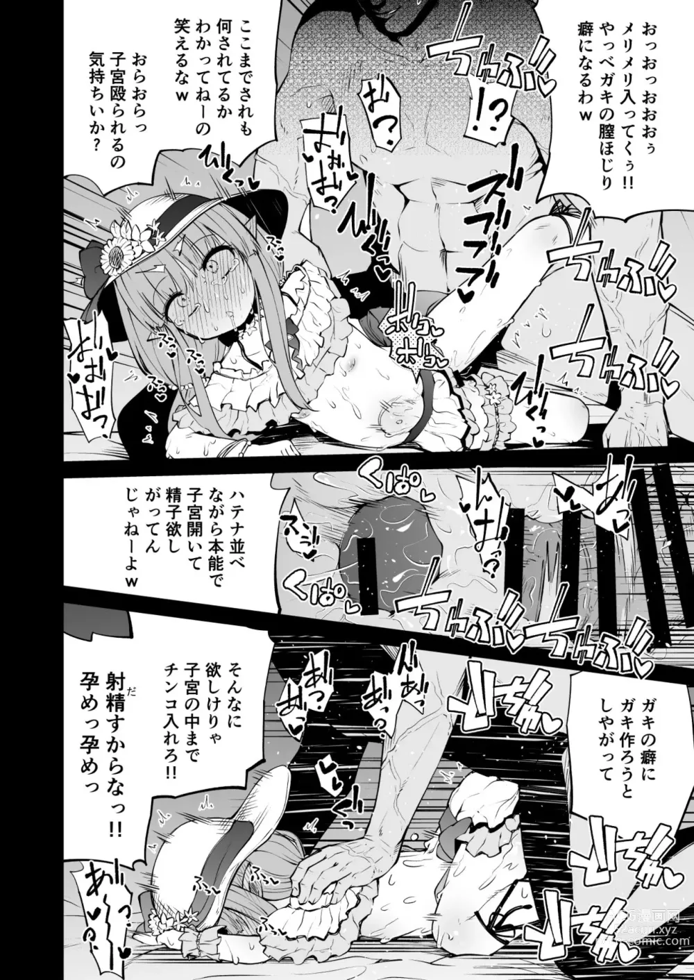 Page 6 of doujinshi Koraku 9