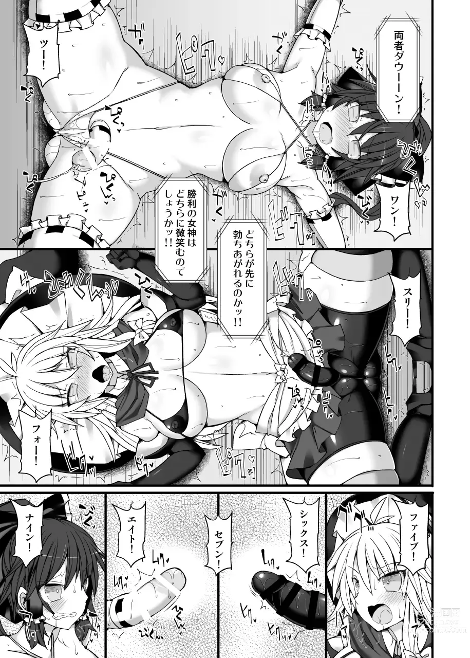 Page 124 of doujinshi Gensoukyou Futanari Chinpo Wrestling789 + 10 GFCW BEST BOUT 3