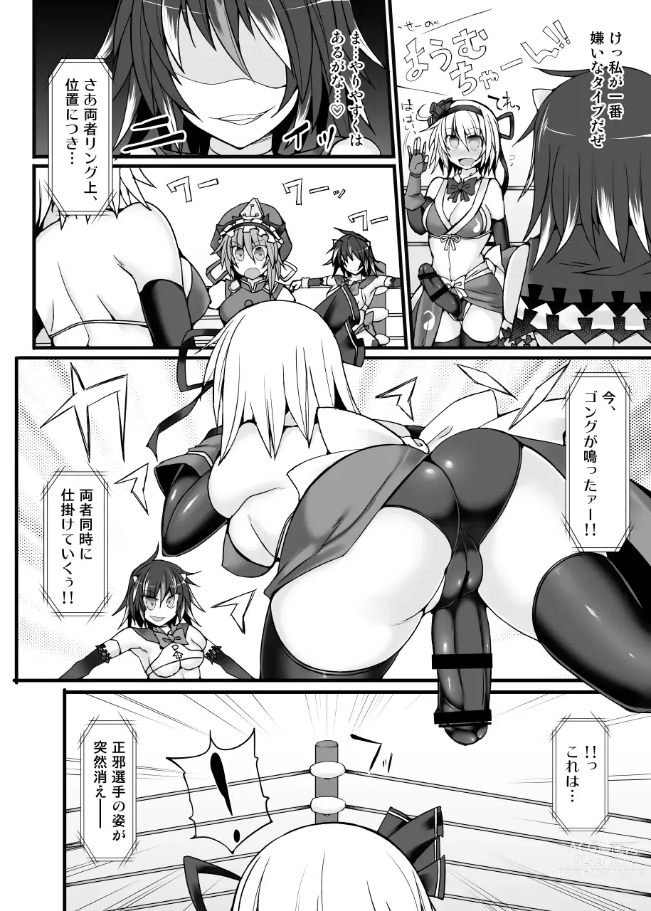 Page 37 of doujinshi Gensoukyou Futanari Chinpo Wrestling789 + 10 GFCW BEST BOUT 3