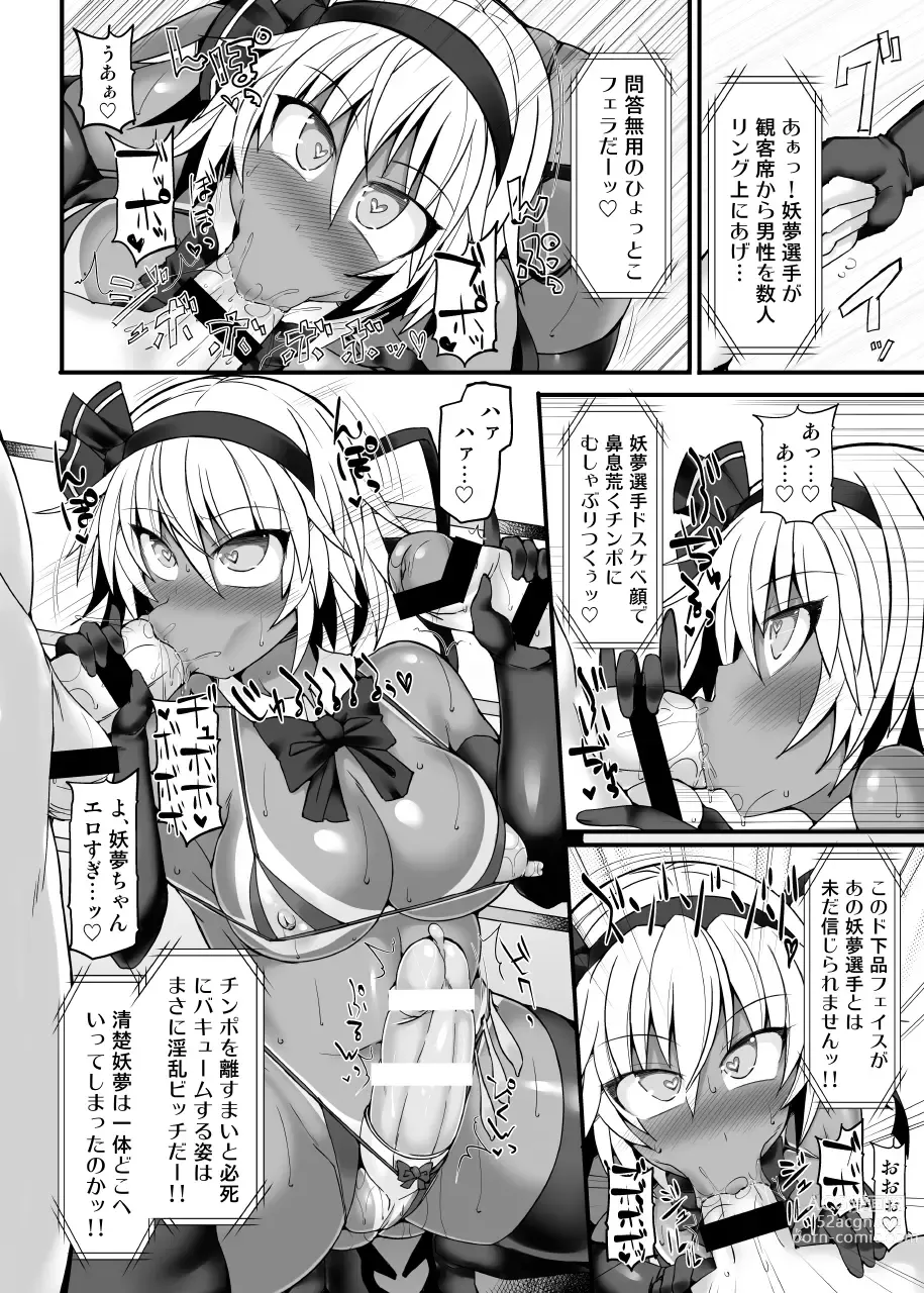 Page 61 of doujinshi Gensoukyou Futanari Chinpo Wrestling789 + 10 GFCW BEST BOUT 3