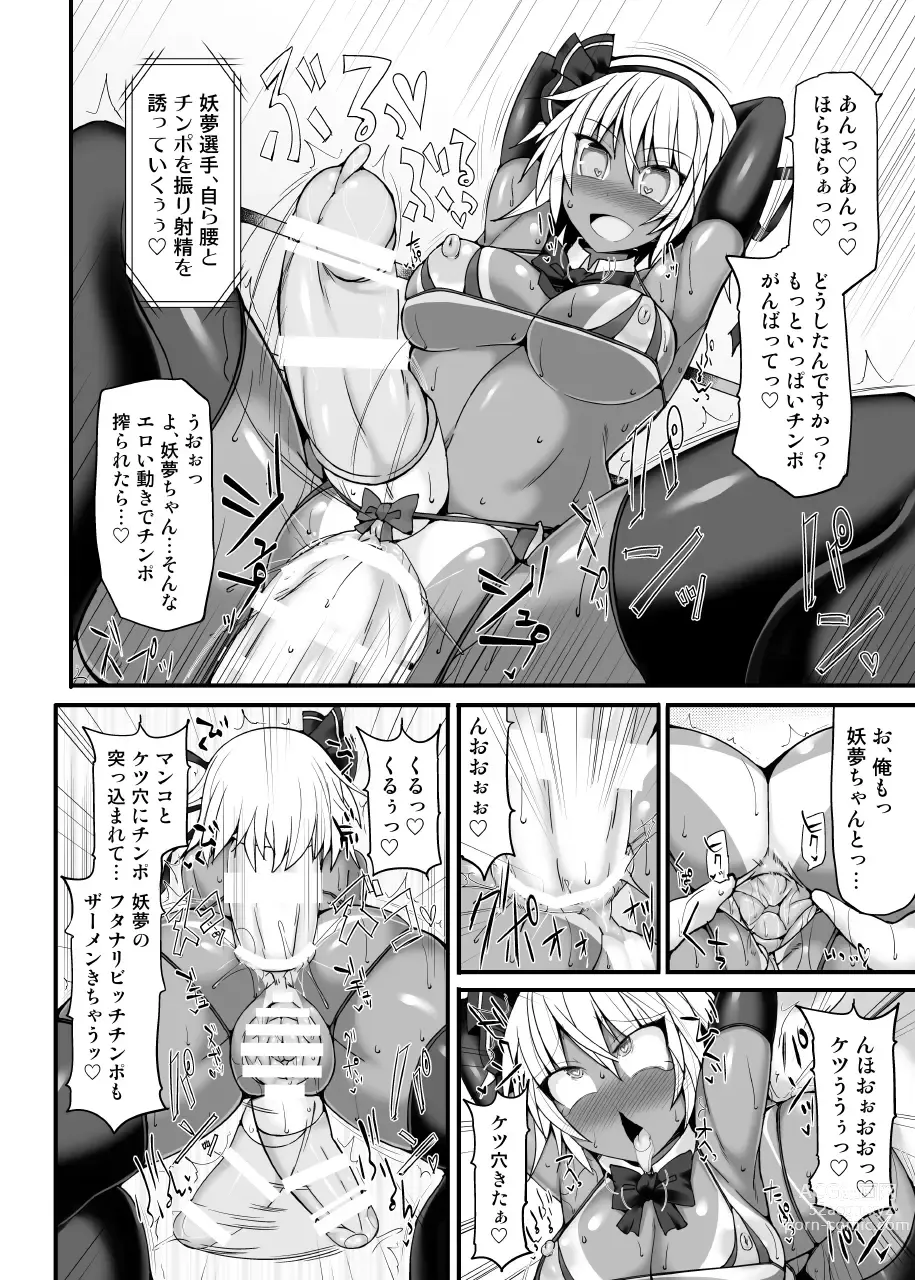 Page 63 of doujinshi Gensoukyou Futanari Chinpo Wrestling789 + 10 GFCW BEST BOUT 3