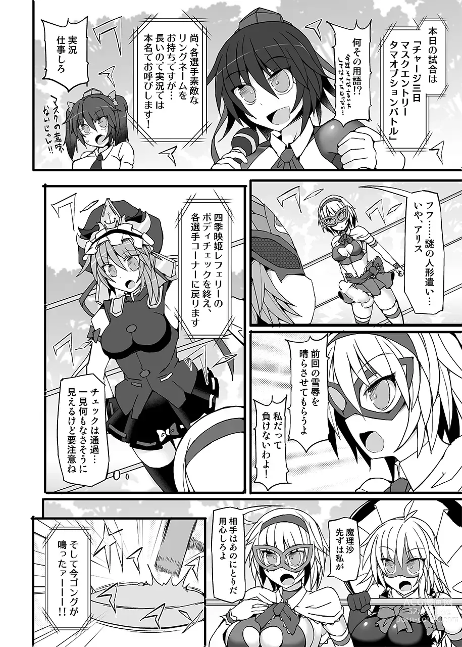 Page 69 of doujinshi Gensoukyou Futanari Chinpo Wrestling789 + 10 GFCW BEST BOUT 3