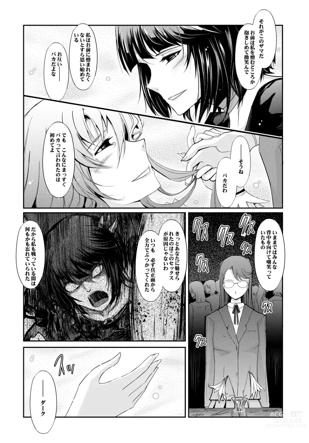 Page 15 of doujinshi Goodmorning DarkMoon 2010~2011 Heart*Catch*Cure Soushuuhen