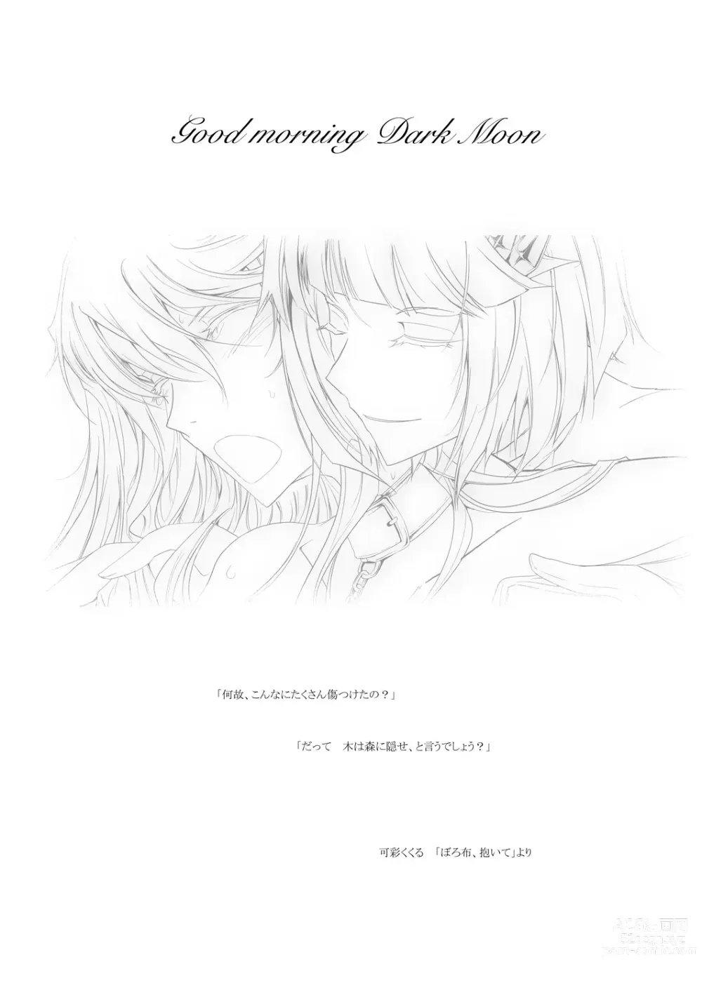 Page 4 of doujinshi Goodmorning DarkMoon 2010~2011 Heart*Catch*Cure Soushuuhen