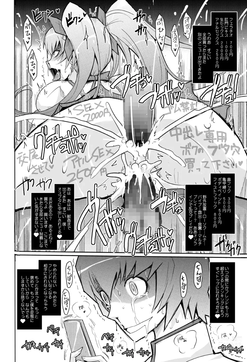 Page 38 of doujinshi Goodmorning DarkMoon 2010~2011 Heart*Catch*Cure Soushuuhen