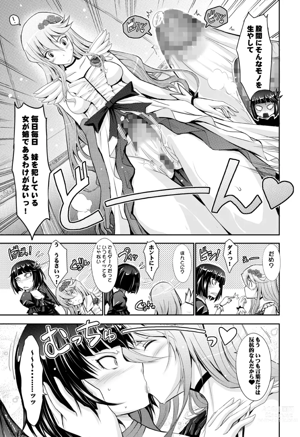 Page 45 of doujinshi Goodmorning DarkMoon 2010~2011 Heart*Catch*Cure Soushuuhen