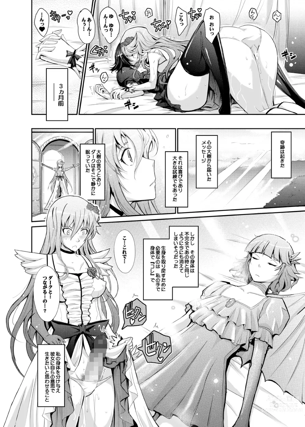 Page 46 of doujinshi Goodmorning DarkMoon 2010~2011 Heart*Catch*Cure Soushuuhen