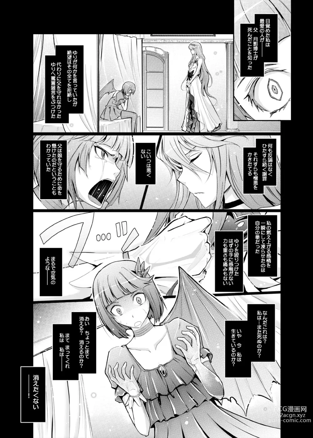 Page 47 of doujinshi Goodmorning DarkMoon 2010~2011 Heart*Catch*Cure Soushuuhen