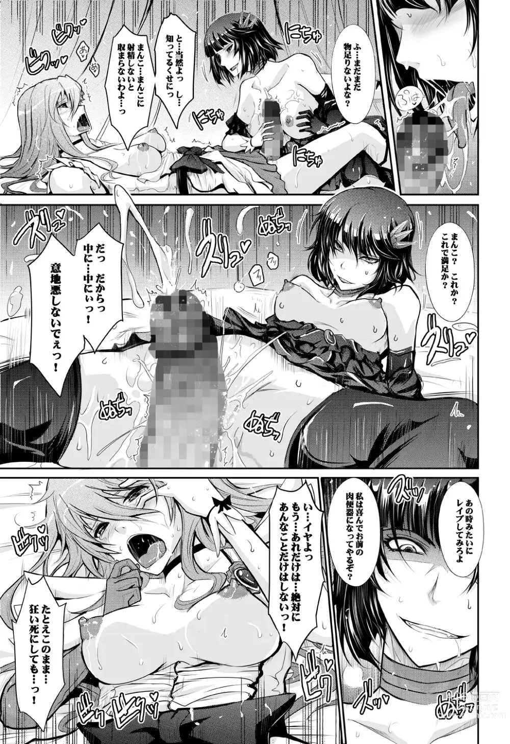 Page 57 of doujinshi Goodmorning DarkMoon 2010~2011 Heart*Catch*Cure Soushuuhen