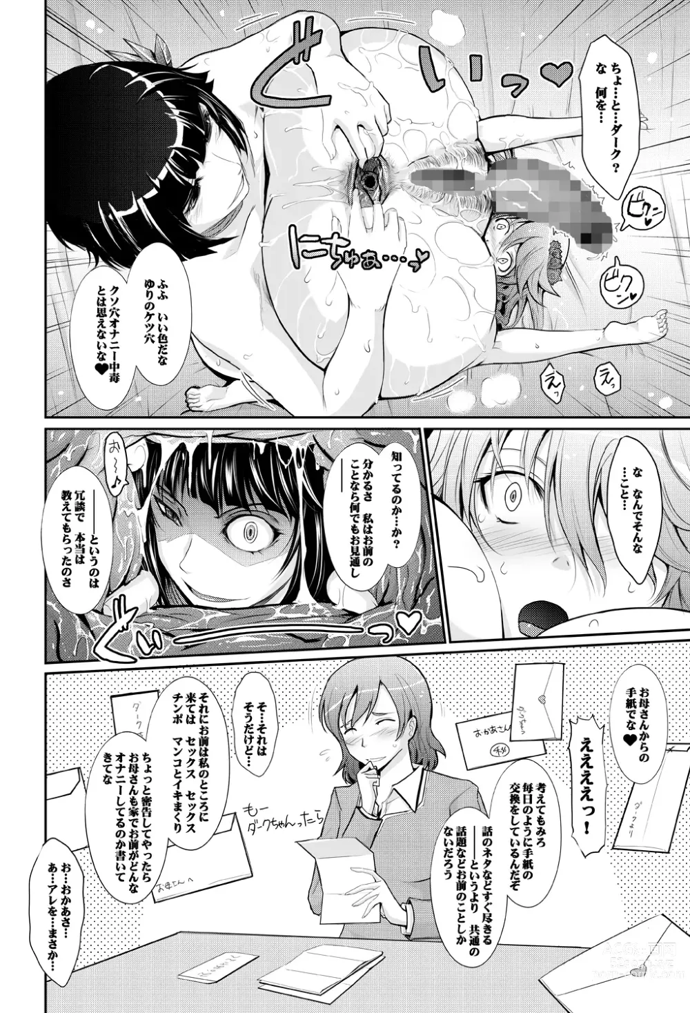 Page 64 of doujinshi Goodmorning DarkMoon 2010~2011 Heart*Catch*Cure Soushuuhen