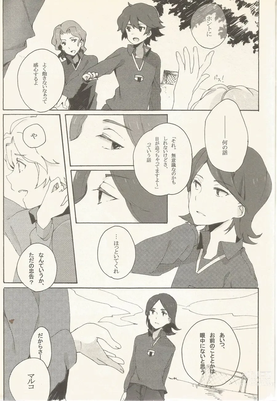 Page 2 of doujinshi border‐line phobic