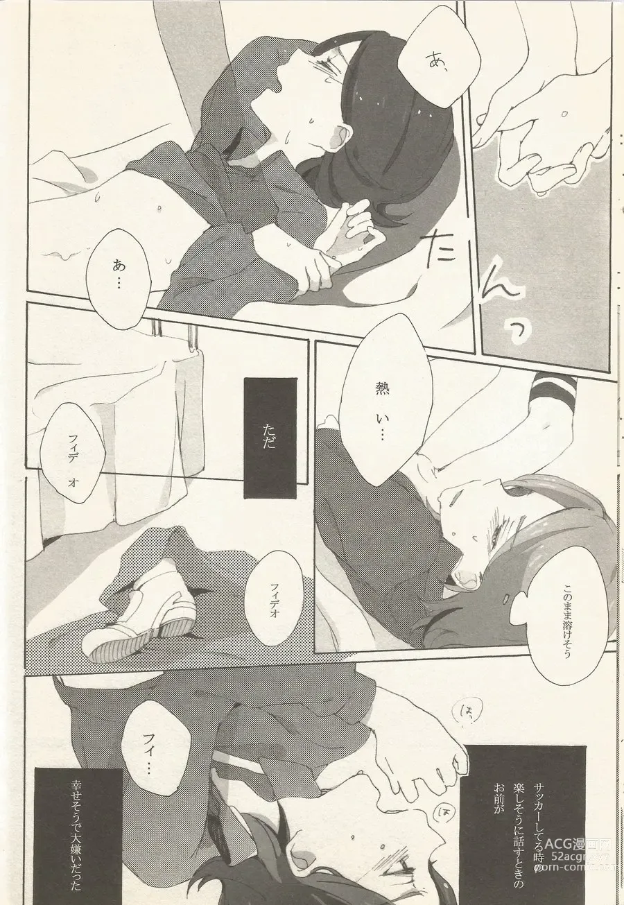 Page 15 of doujinshi border‐line phobic