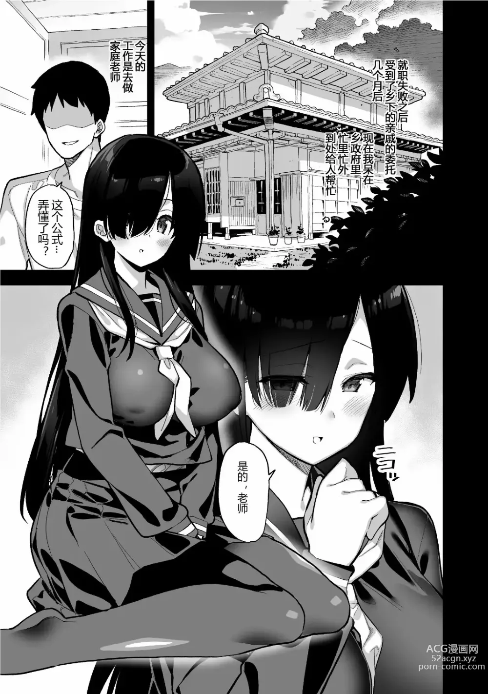 Page 5 of doujinshi 田舎にはこれくらいしか娯楽がな