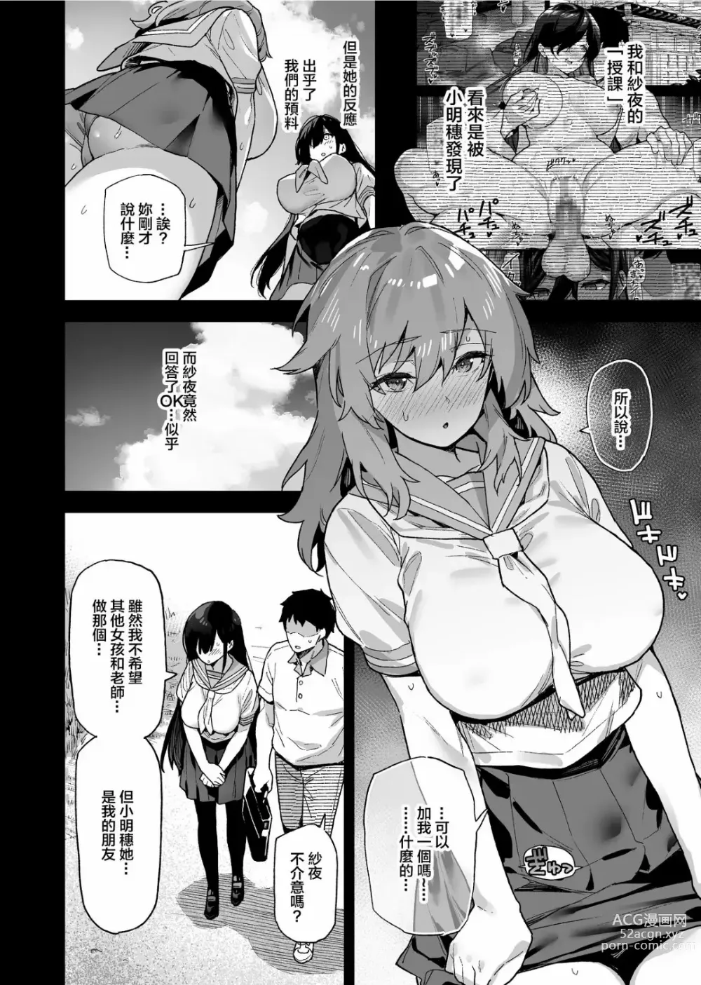 Page 41 of doujinshi 田舎にはこれくらいしか娯楽がな