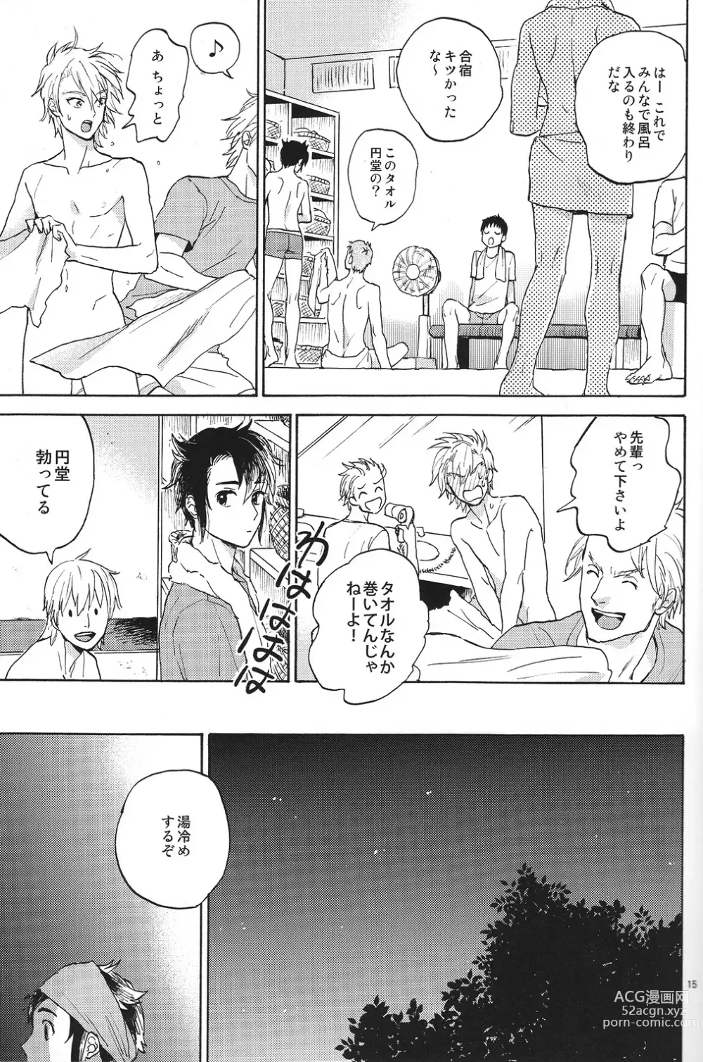 Page 14 of doujinshi Okubyoumono to Kuchizuke
