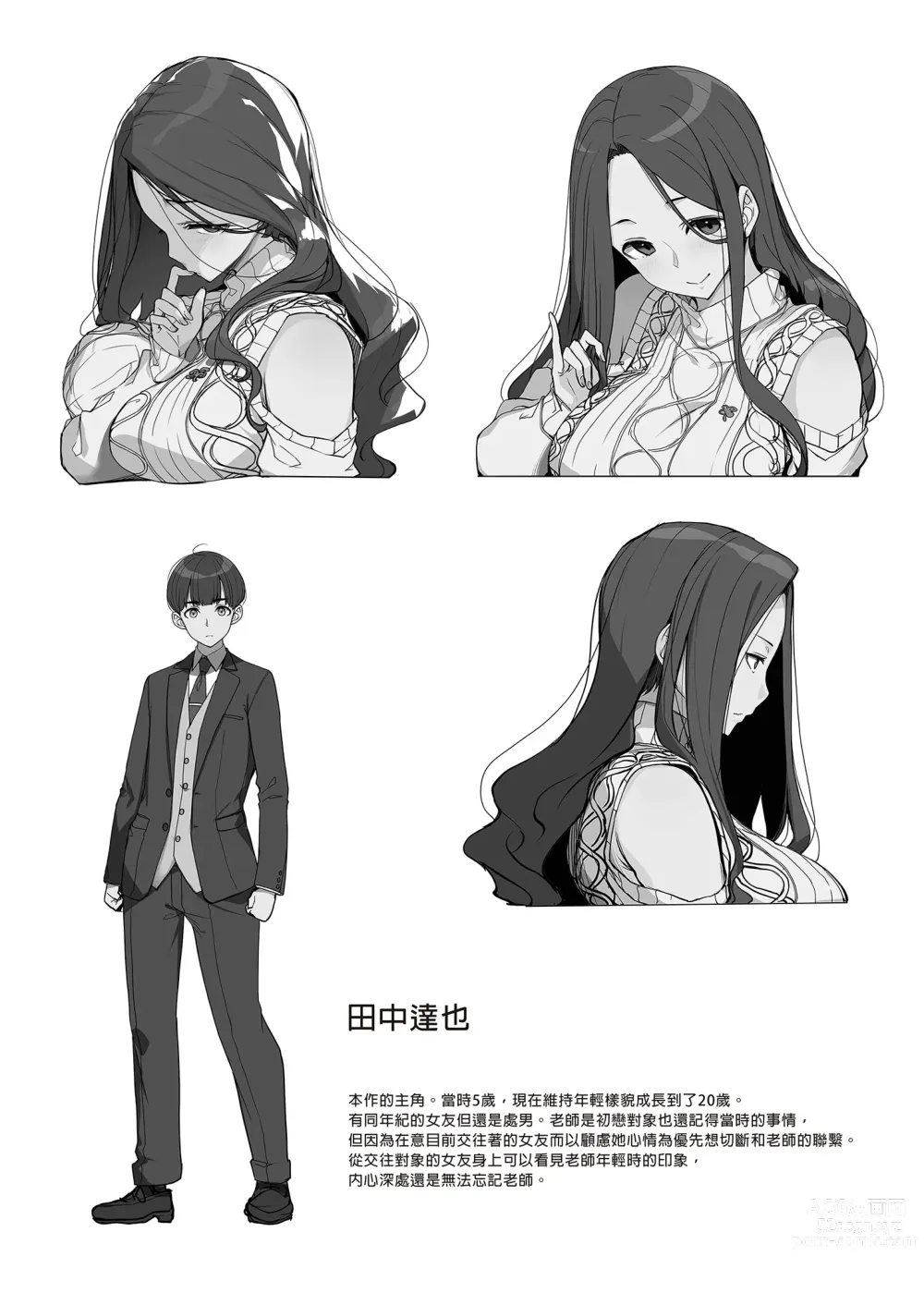 Page 25 of doujinshi 和痴情的姐姐重逢後竟被求婚且每日性福連連 (uncensored)