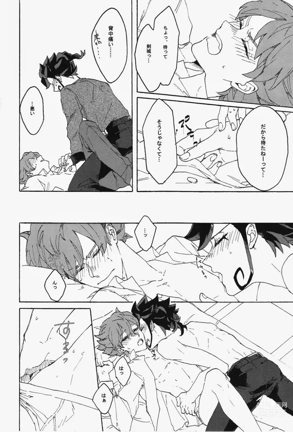 Page 11 of doujinshi I’m so happy