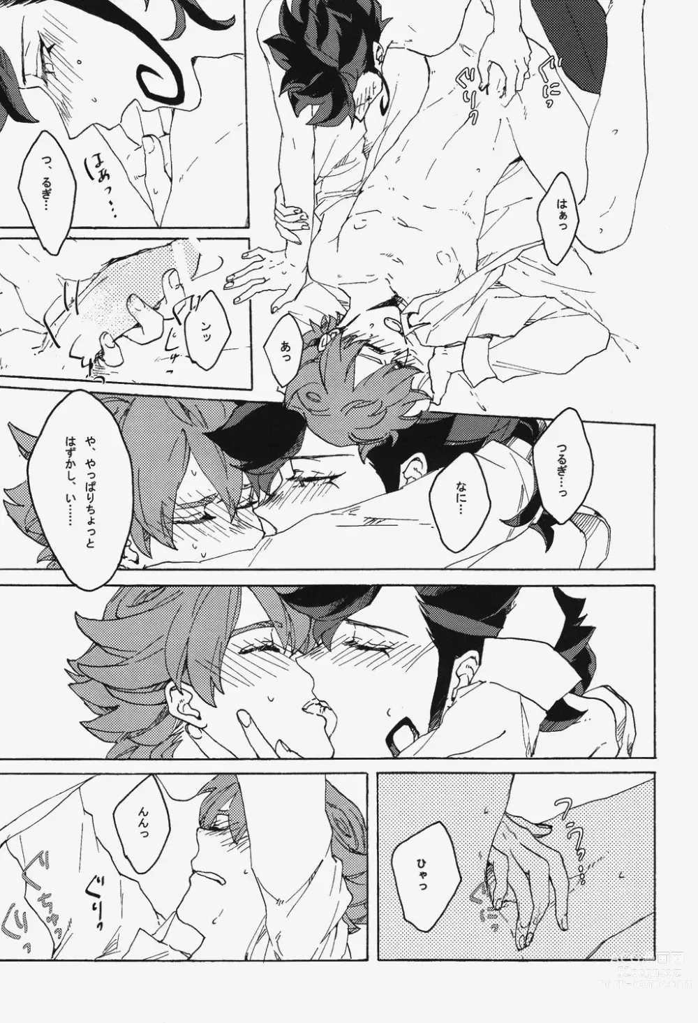Page 12 of doujinshi I’m so happy