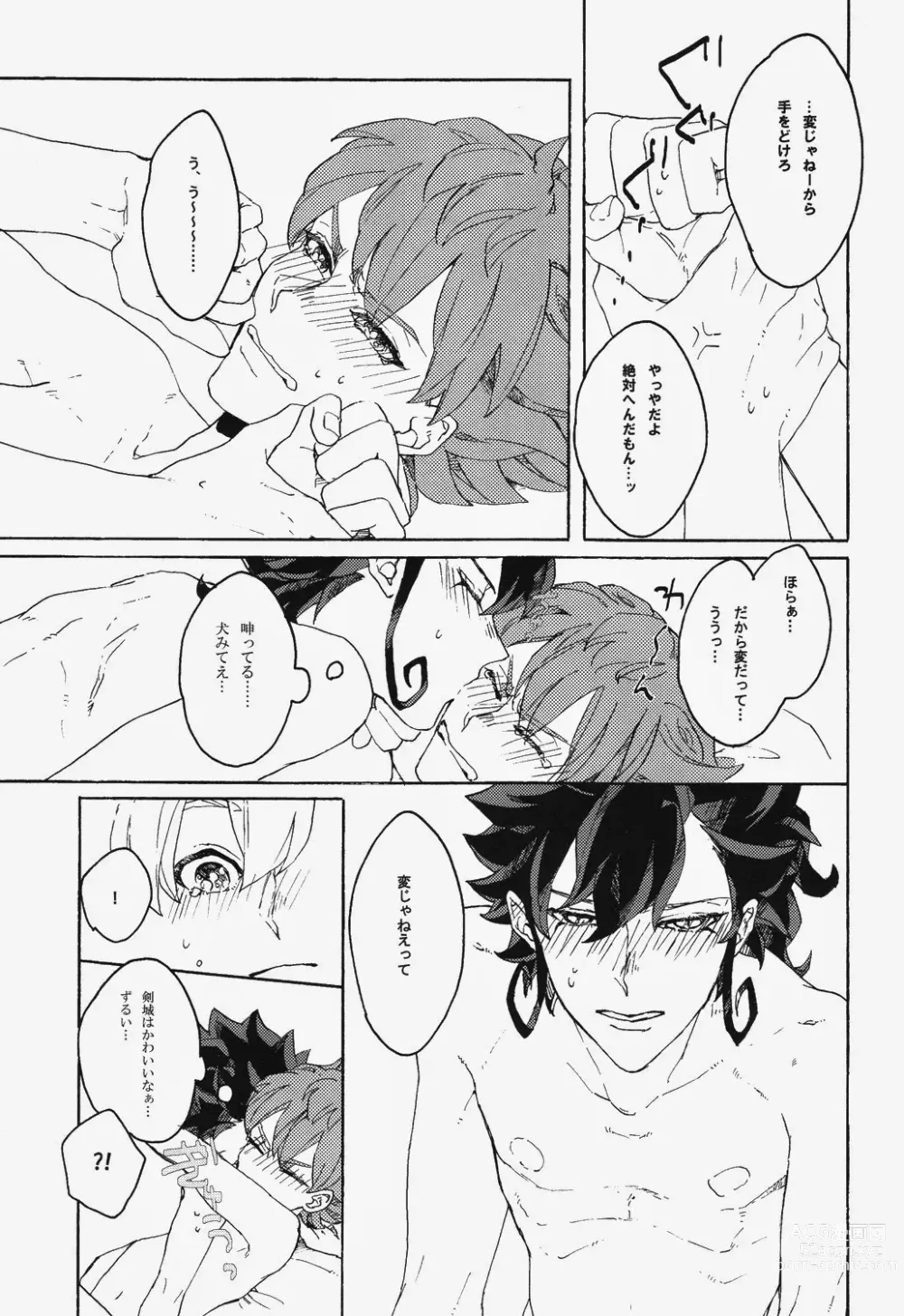 Page 14 of doujinshi I’m so happy