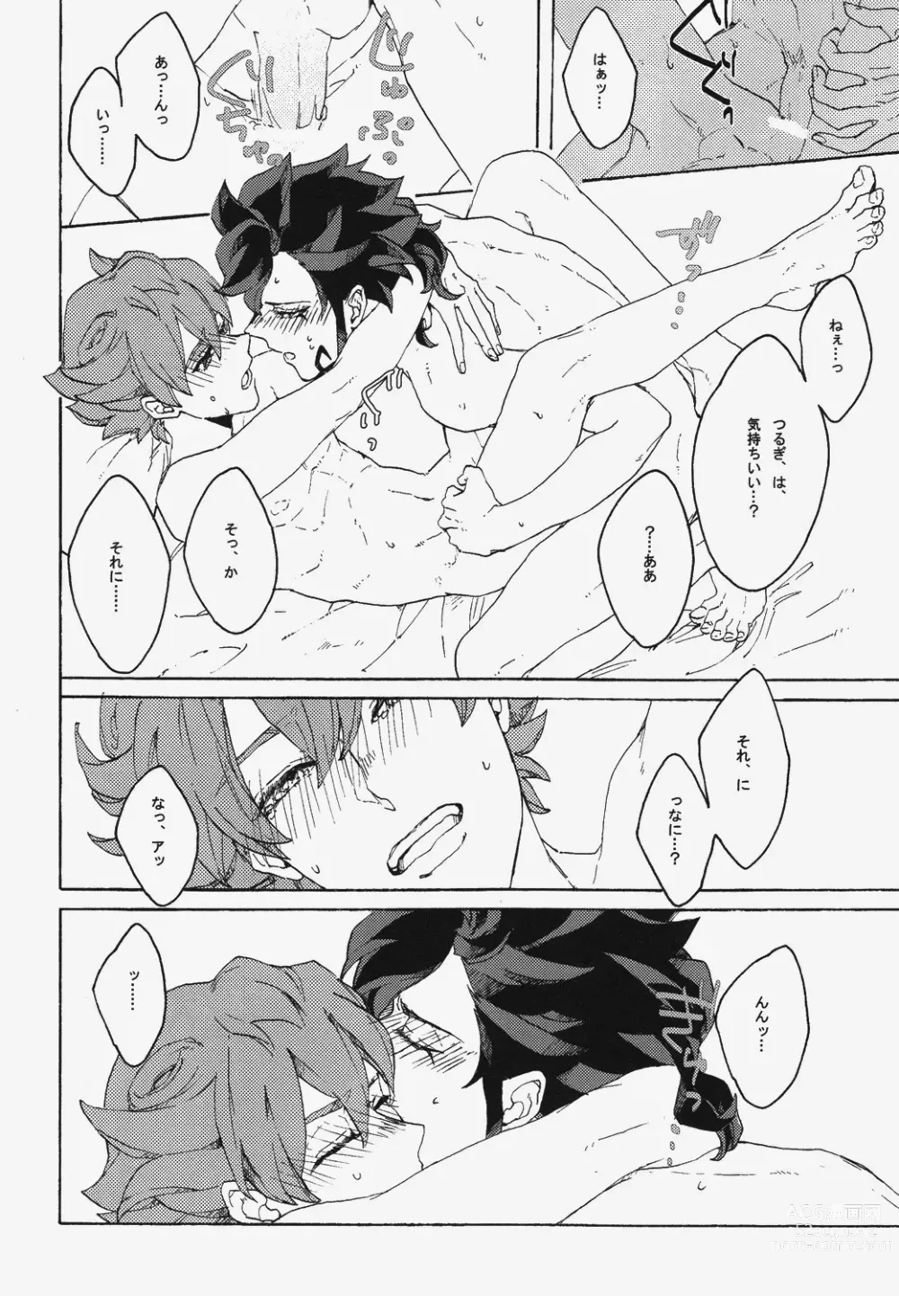 Page 15 of doujinshi I’m so happy