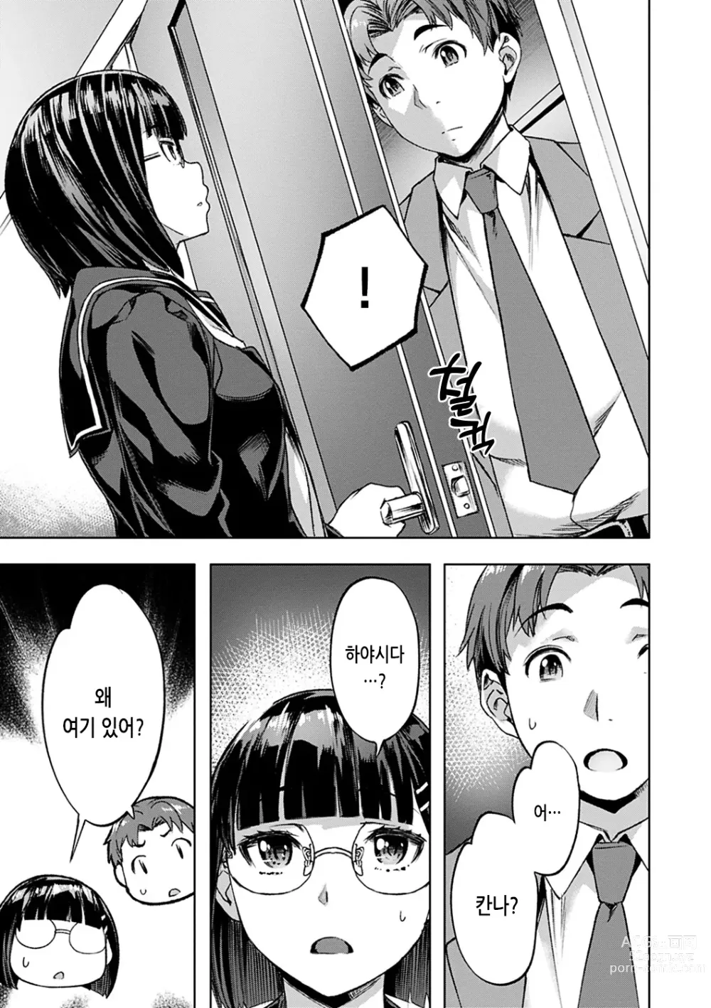 Page 13 of manga 요염한 꽃들