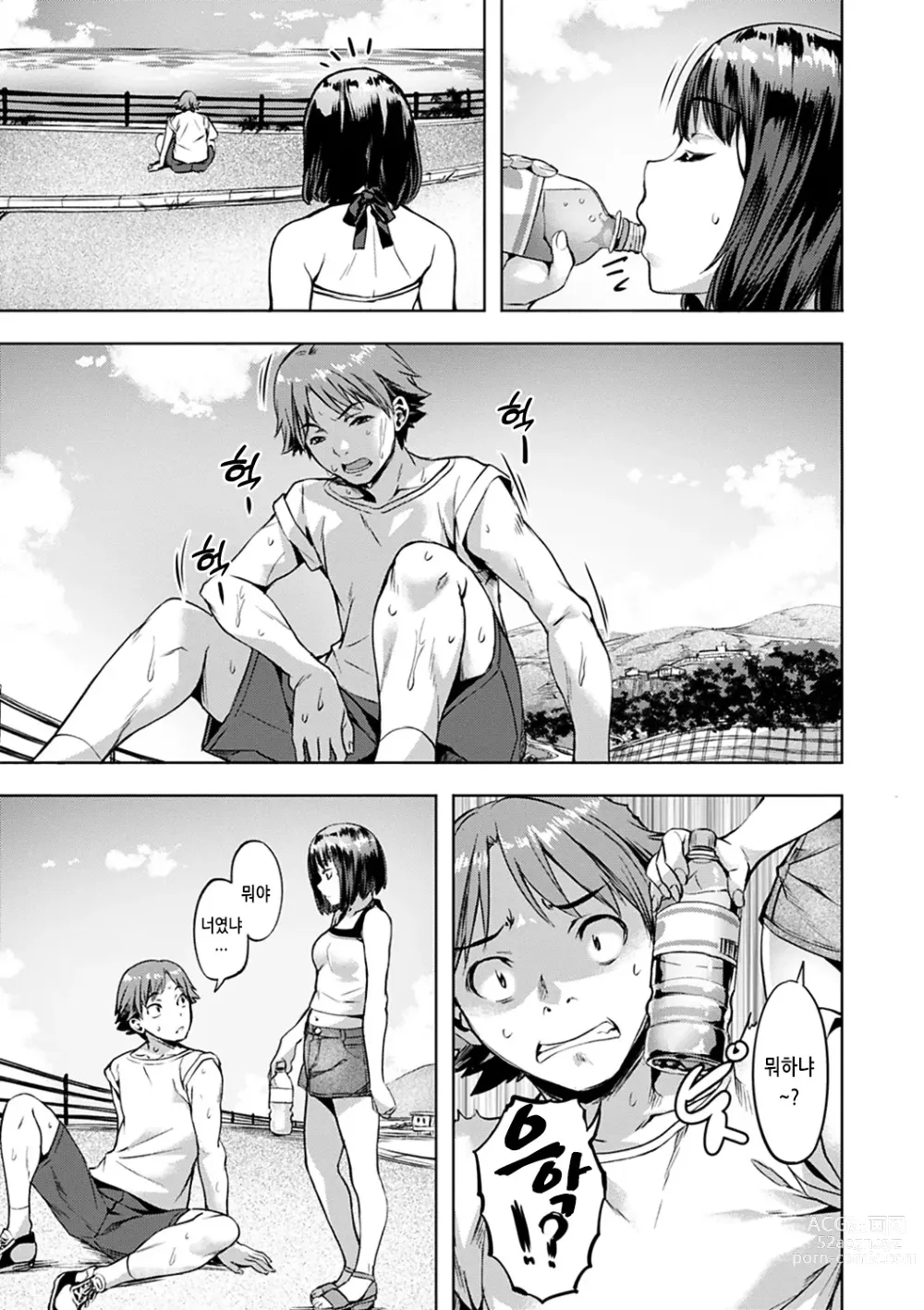 Page 125 of manga 요염한 꽃들