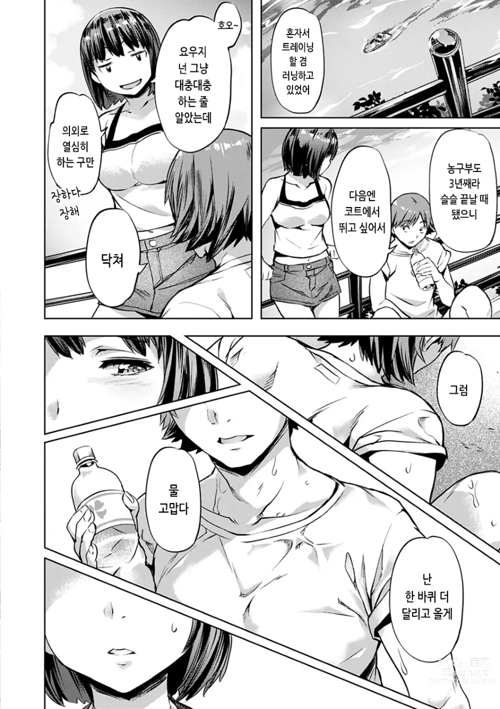 Page 126 of manga 요염한 꽃들