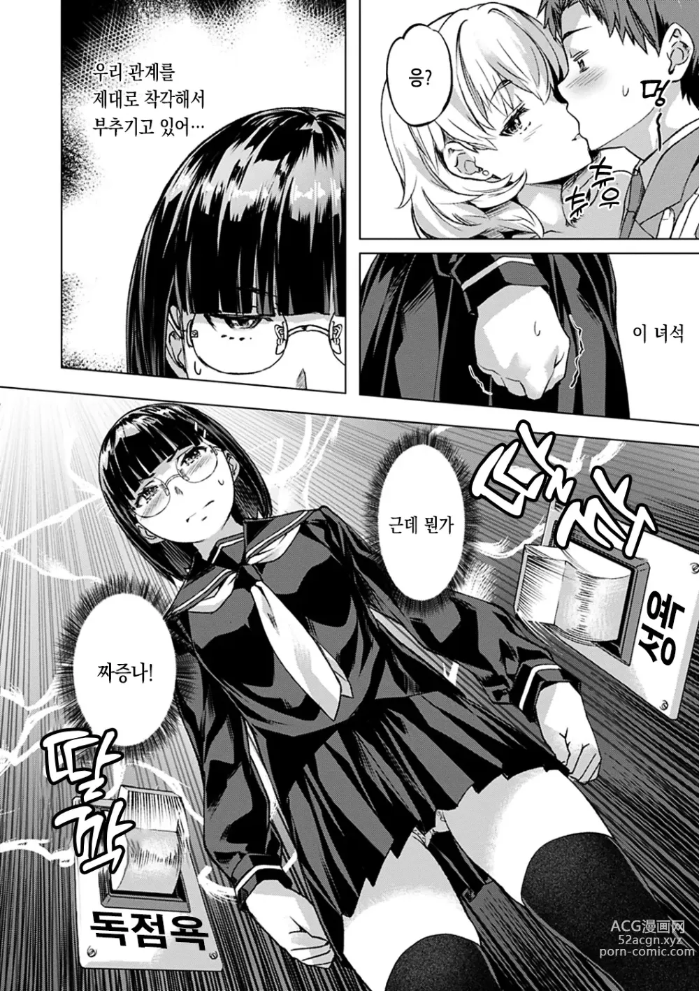 Page 16 of manga 요염한 꽃들