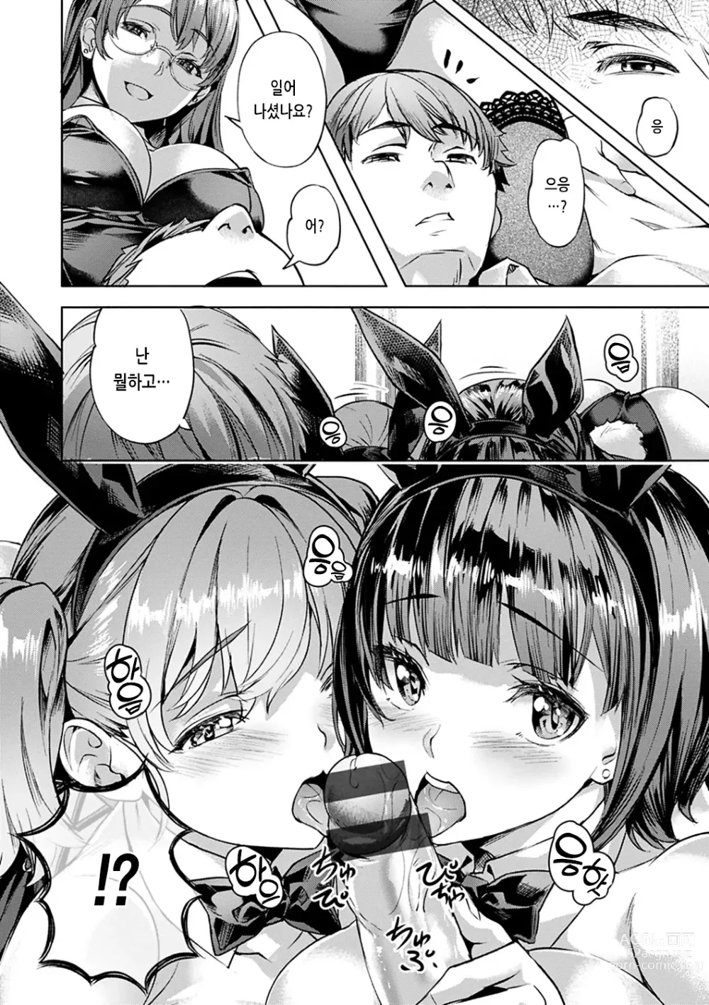 Page 156 of manga 요염한 꽃들