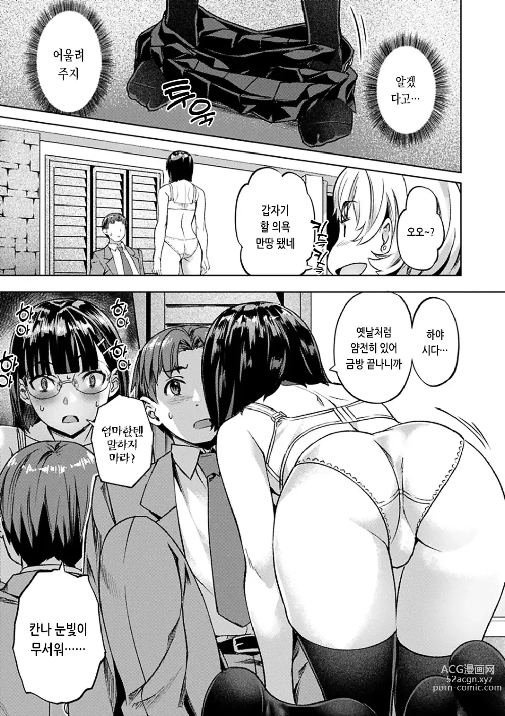 Page 17 of manga 요염한 꽃들