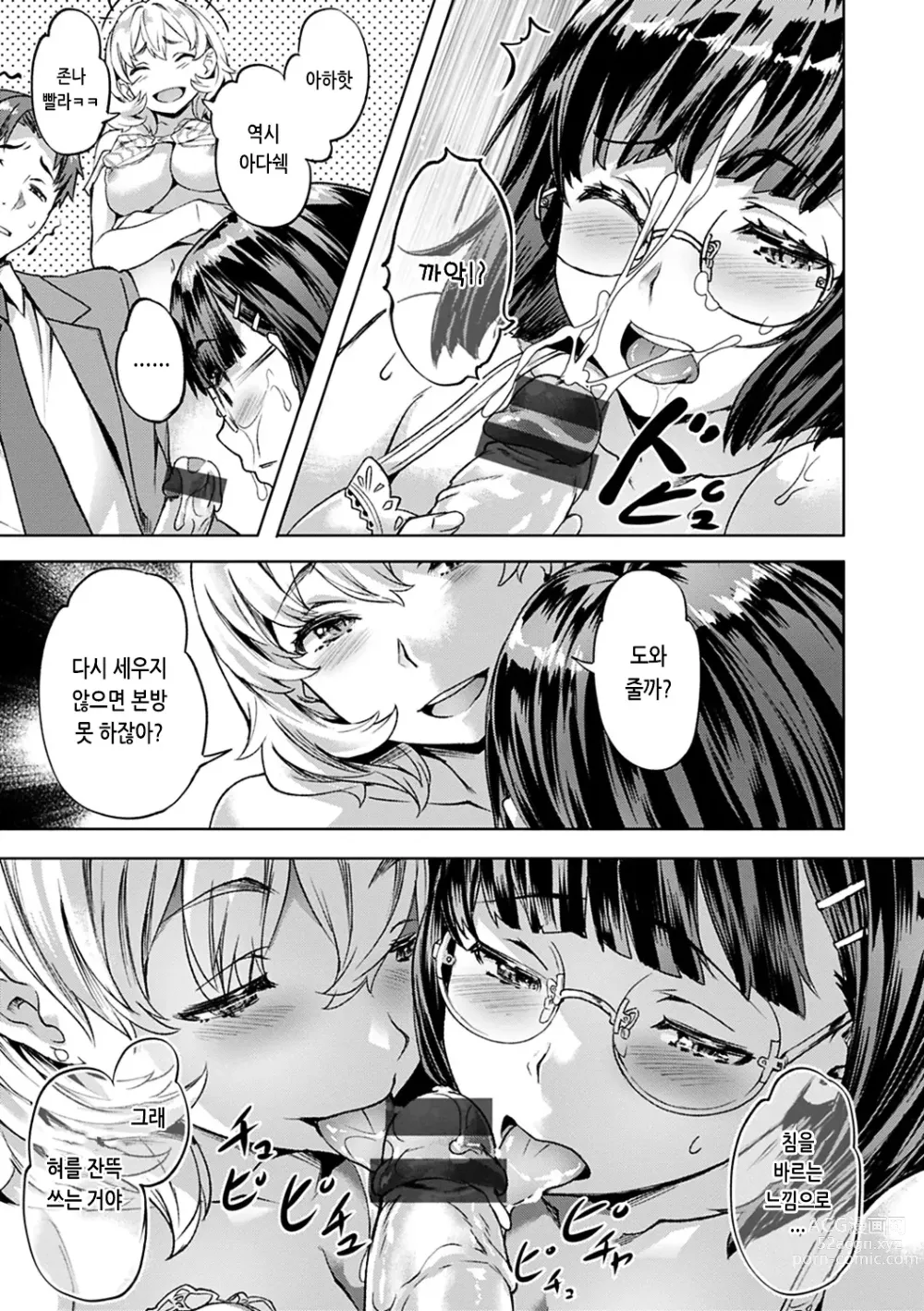 Page 19 of manga 요염한 꽃들