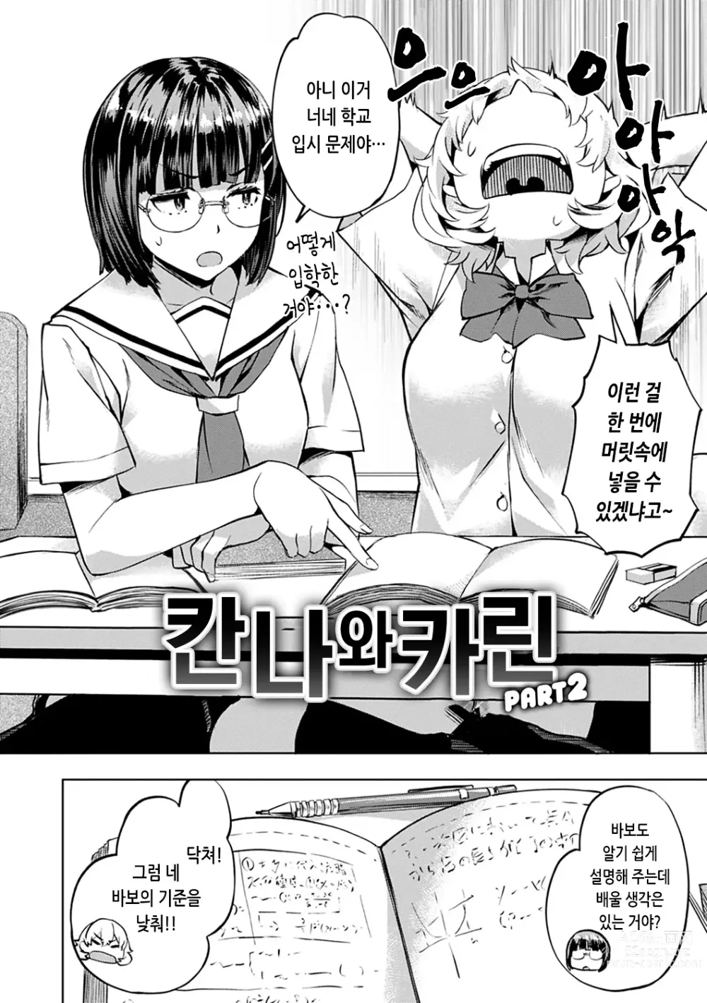 Page 28 of manga 요염한 꽃들