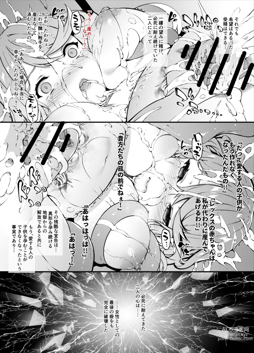 Page 9 of doujinshi Xenoblade 2 Shuumatsu Hen