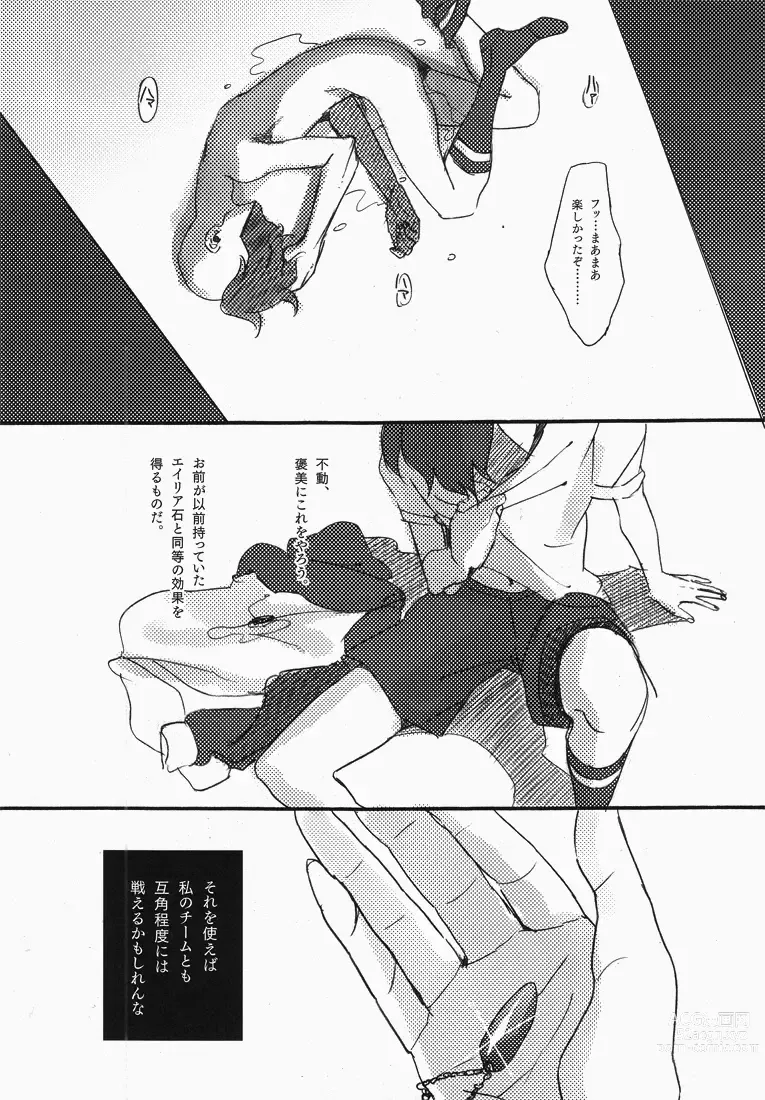 Page 14 of doujinshi -Fury- Fudou-san ga Mr.K ni tsukamatte iroiro sa re chau hon.