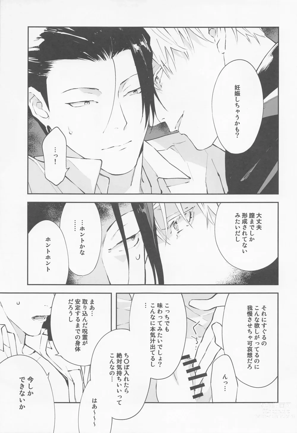 Page 13 of doujinshi Tsugou no Yoi Karada