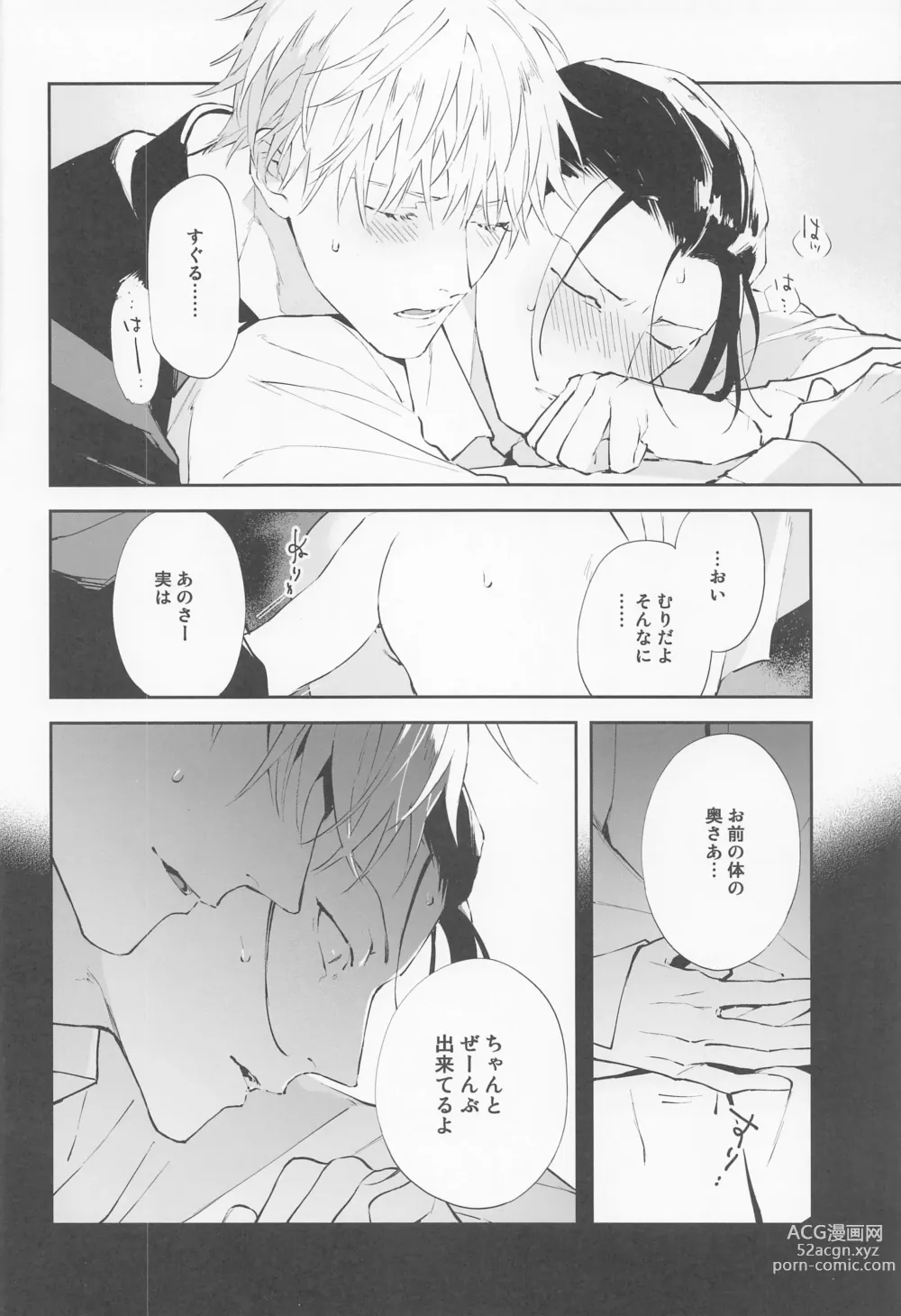 Page 20 of doujinshi Tsugou no Yoi Karada