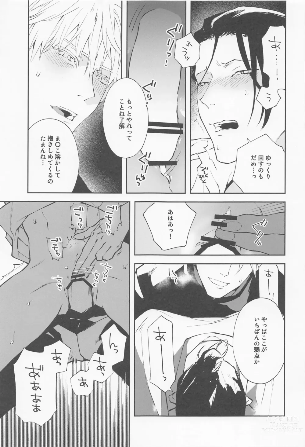 Page 23 of doujinshi Tsugou no Yoi Karada