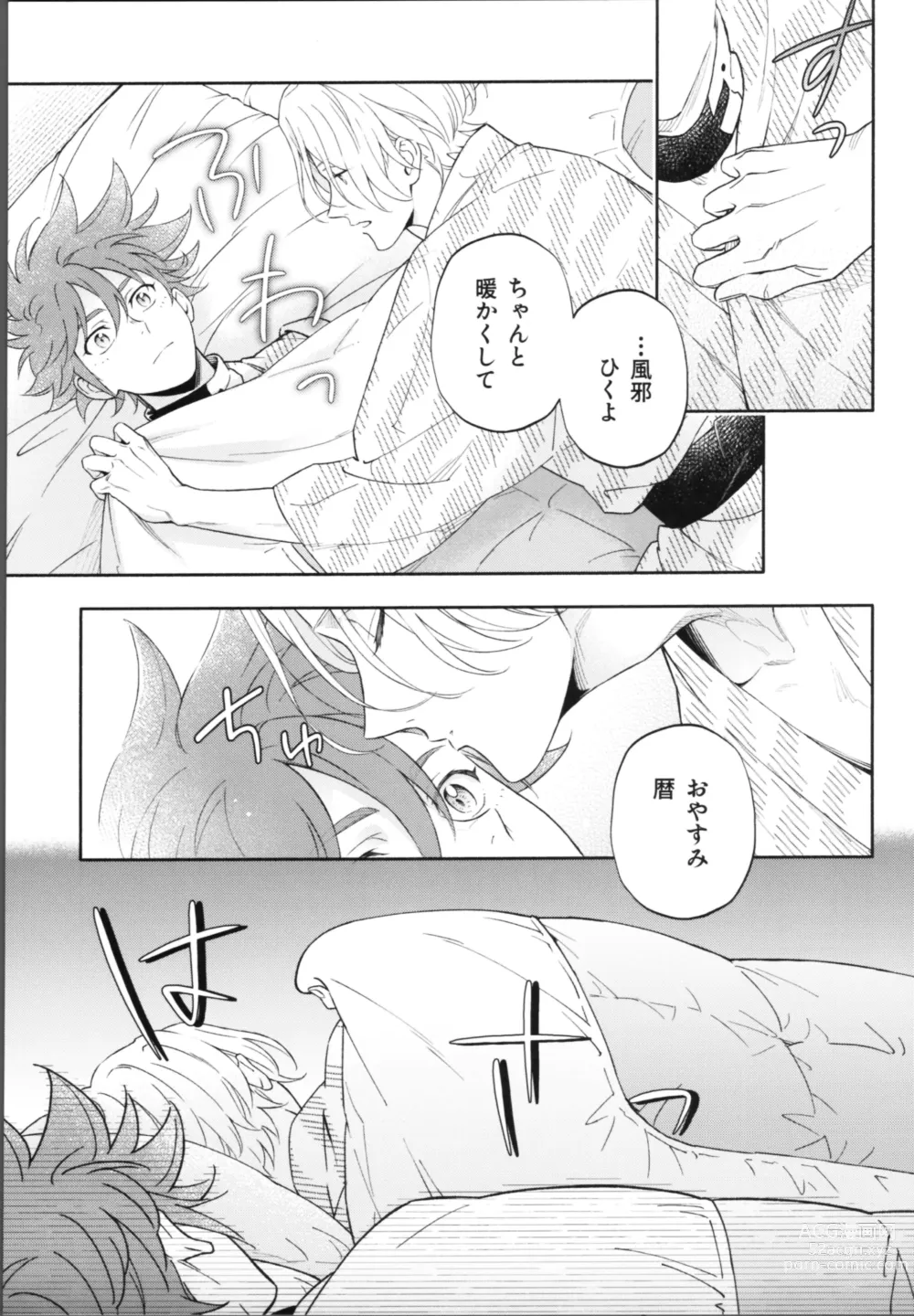 Page 28 of doujinshi One Night Infinity