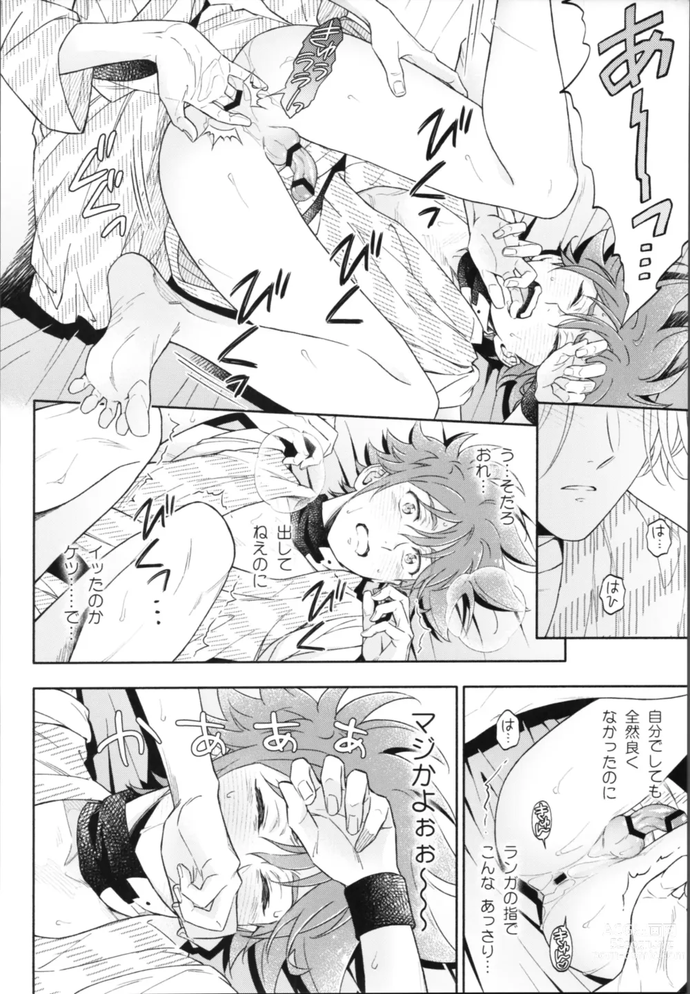 Page 49 of doujinshi One Night Infinity