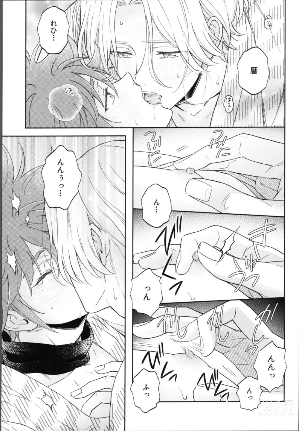 Page 56 of doujinshi One Night Infinity