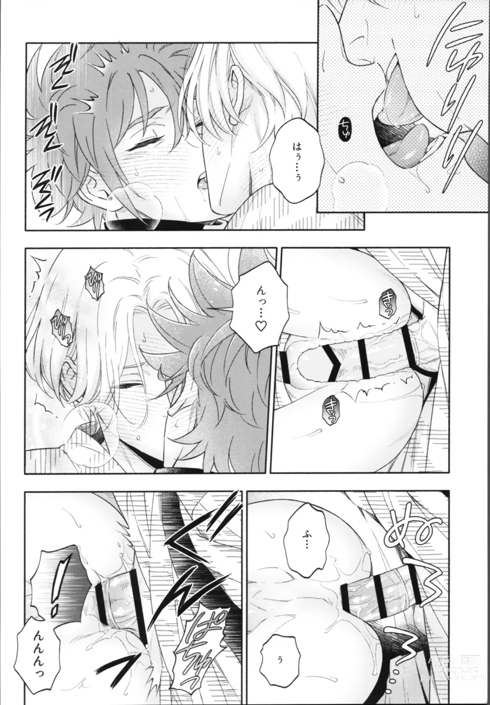 Page 57 of doujinshi One Night Infinity