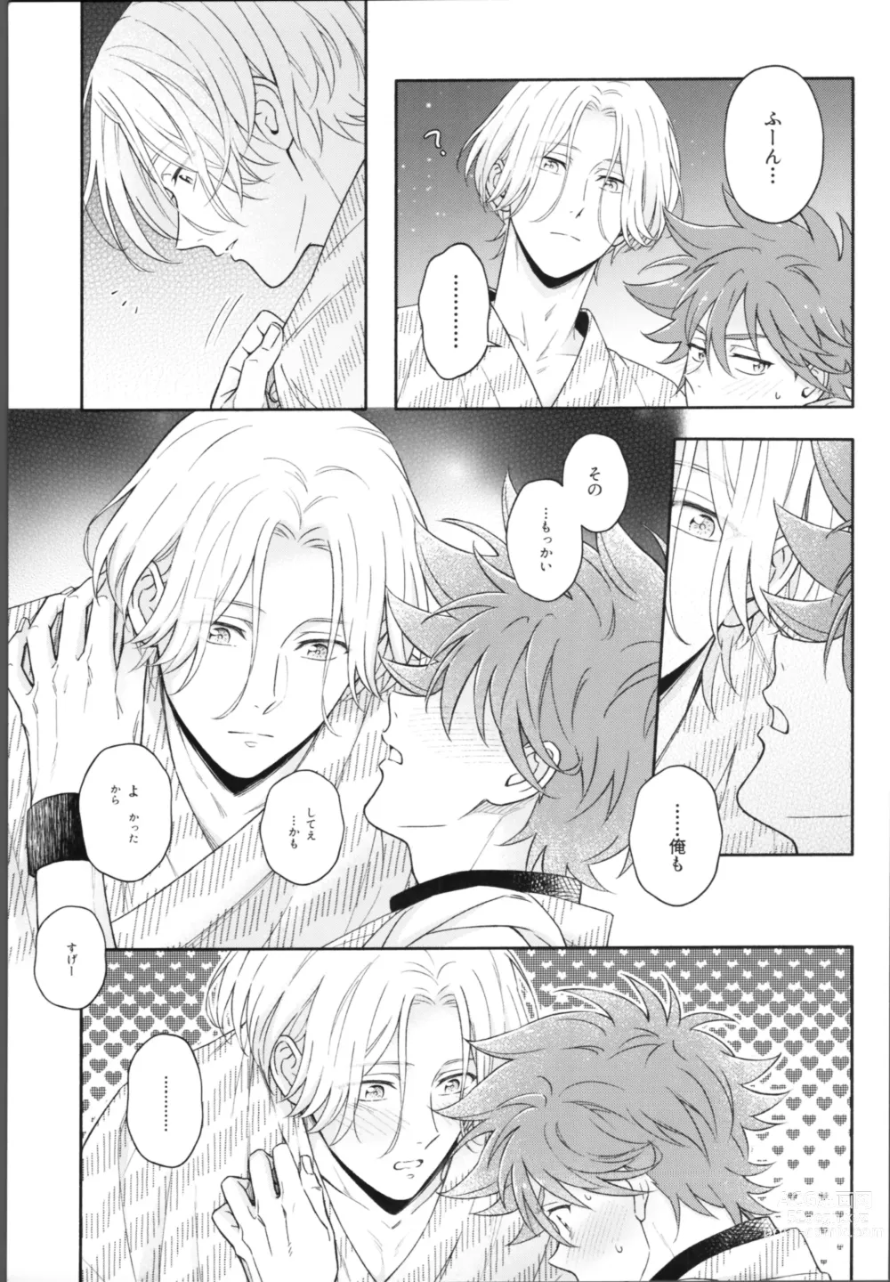 Page 78 of doujinshi One Night Infinity