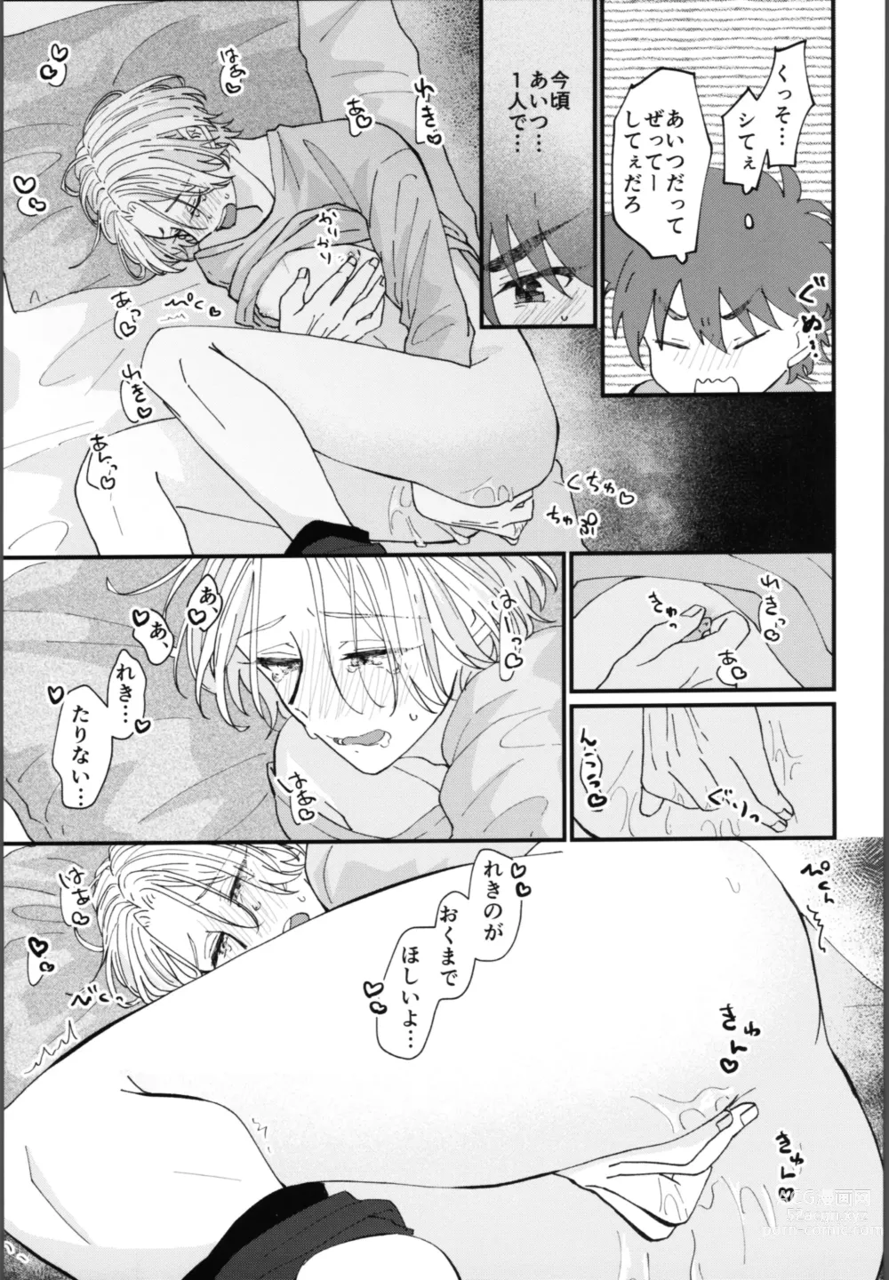 Page 12 of doujinshi Oreni makasete!