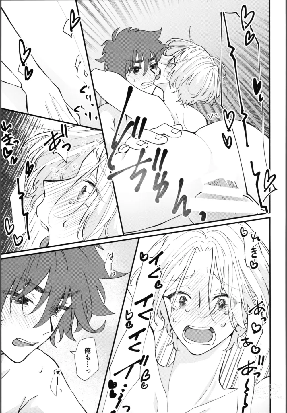 Page 44 of doujinshi Oreni makasete!