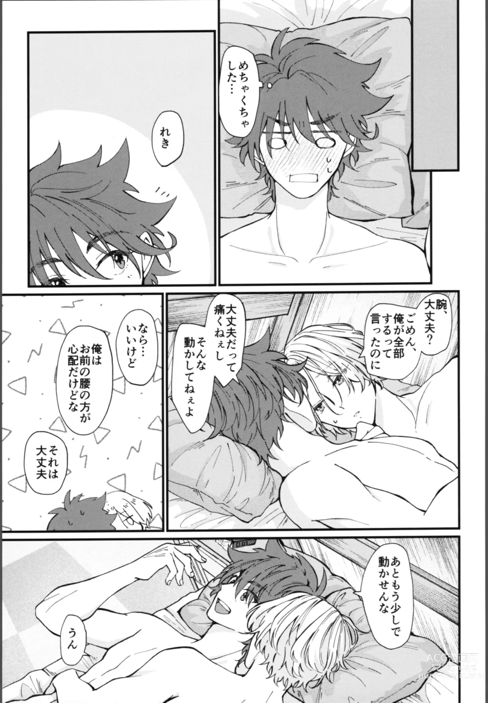 Page 46 of doujinshi Oreni makasete!