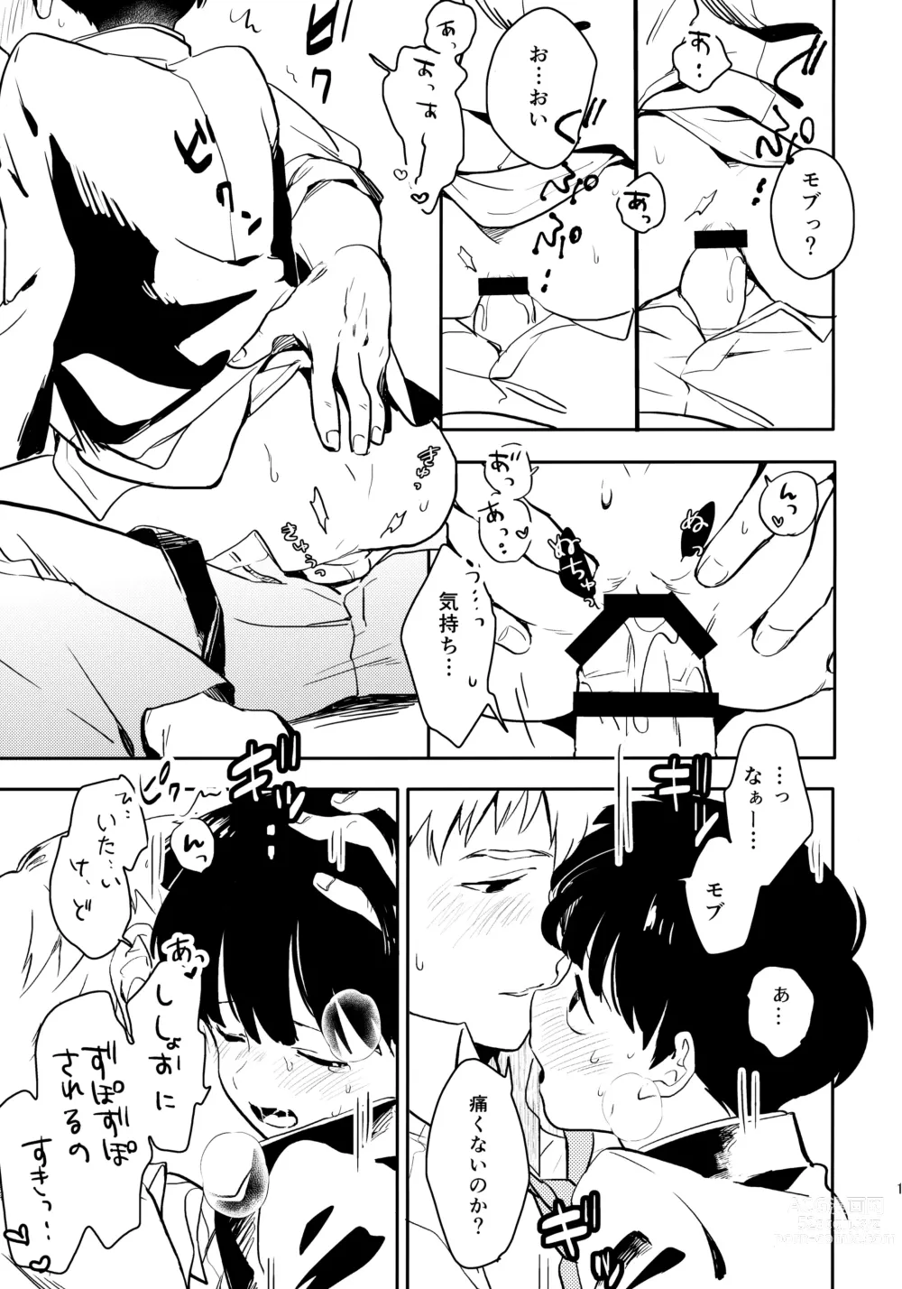 Page 20 of doujinshi Shitei Crash