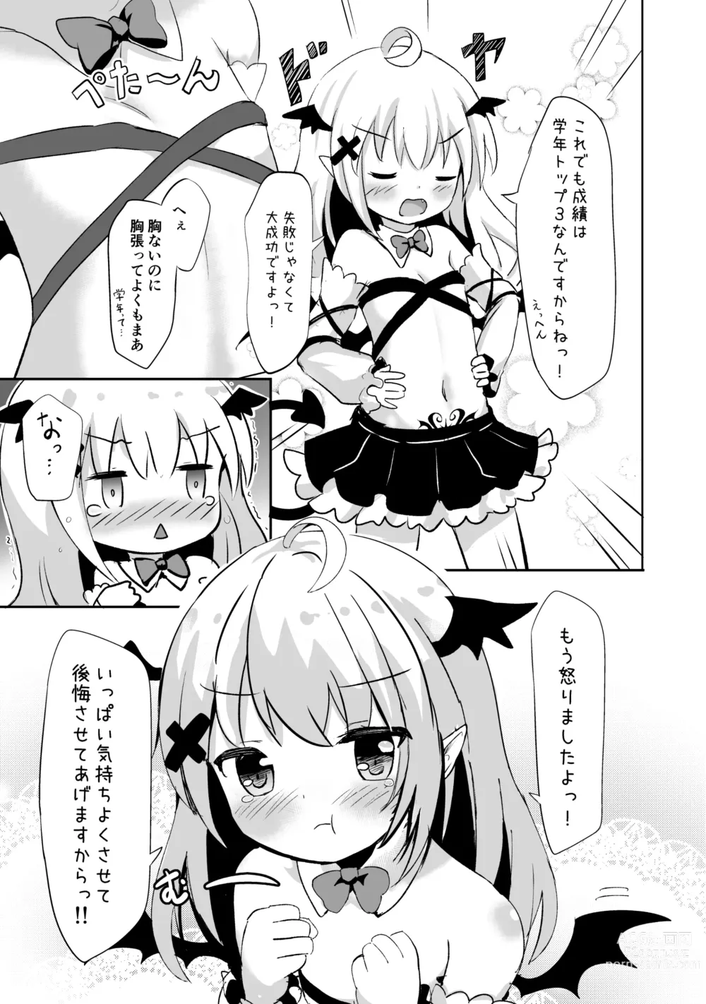 Page 6 of doujinshi Succubus-chan Shoukan Shitemimashita