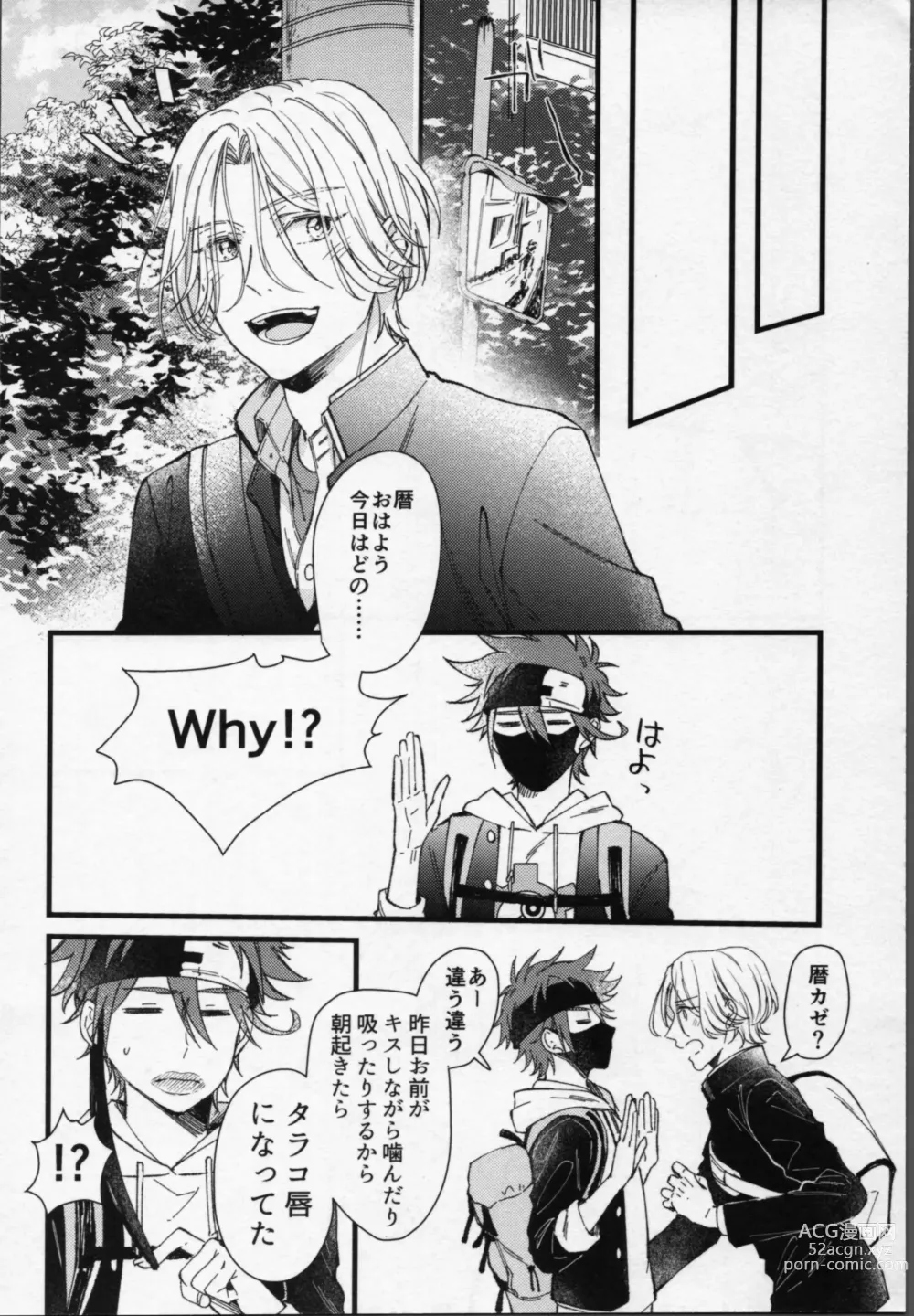 Page 11 of doujinshi Langa-kun wa Kiss ga Shitai!
