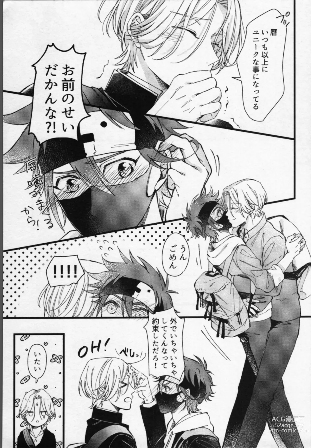 Page 12 of doujinshi Langa-kun wa Kiss ga Shitai!