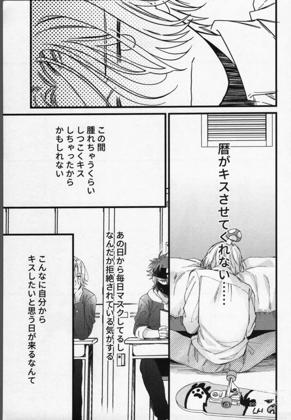 Page 14 of doujinshi Langa-kun wa Kiss ga Shitai!